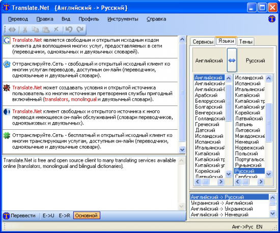  Translate.Net 0.1.3201.2086