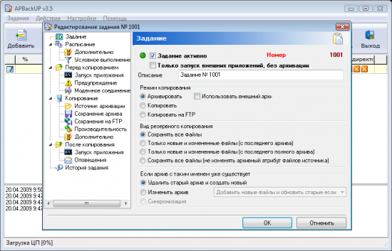  APBackup 3.9