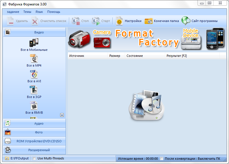 Скриншот Format Factory 4.2.0.0