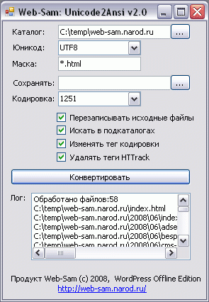  Unicode2Ansi WebSam 2.0