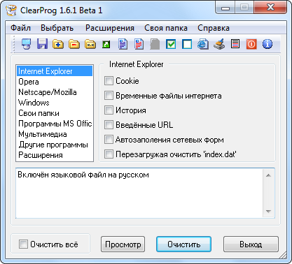Скриншот ClearProg 1.6.1 Beta 13
