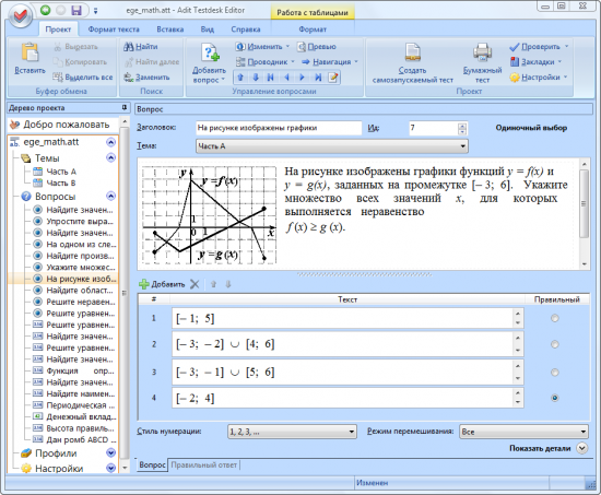  Adit Testdesk 2.50