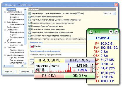  TrafficMonitor 2.1.8000.1