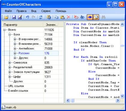  CounterOfCharacters 2.0.534.1