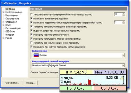  TrafficMonitor (free) 1.7.1281.1