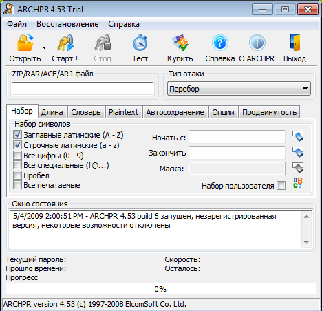 Скриншот Advanced Archive Password Recovery 4.53