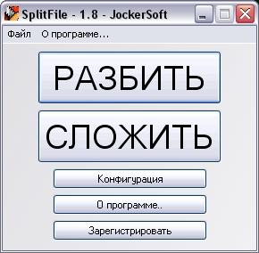  SplitFile 1.8