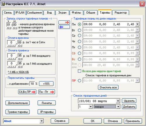  Internet Connection Counter 7.6