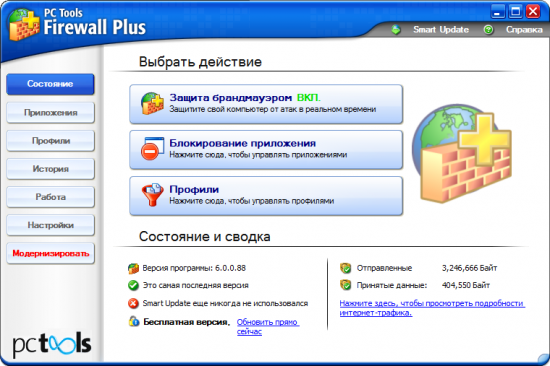  PC Tools Firewall Plus 7.0.0.111