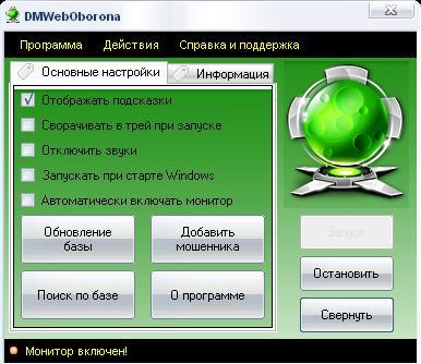  DMWebOborona 1.0.1.2