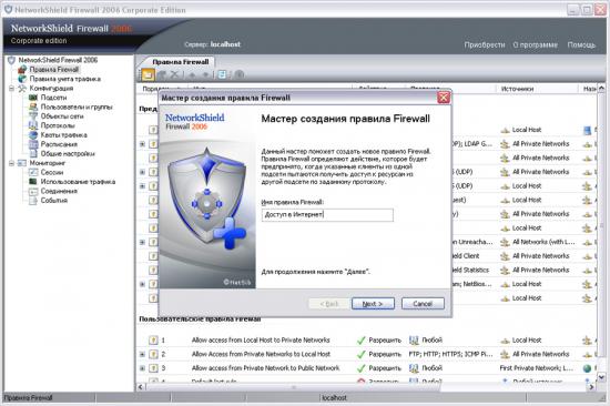  NetworkShield Firewall 2.70.0410