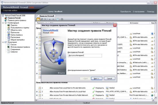  NetworkShield Firewall 2.70.0410