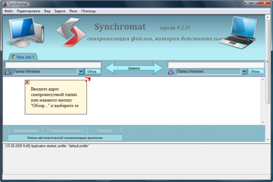 Скриншот Synchromat Pro 18.4.8