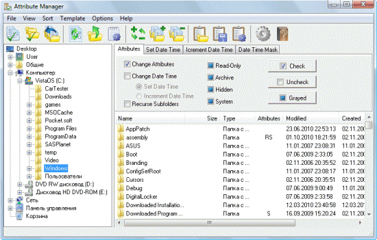 Скриншот Attribute Manager 5.55