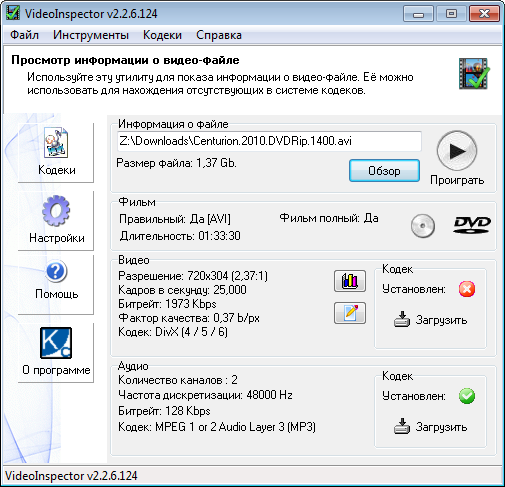  VideoInspector 2.14.0.143