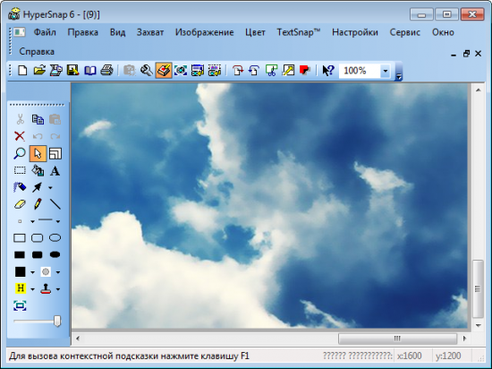   HyperSnap 7.0*