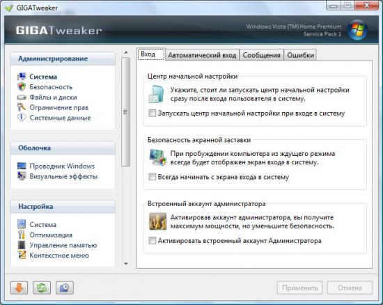  GIGATweaker Professional 2.0.2.296 Beta