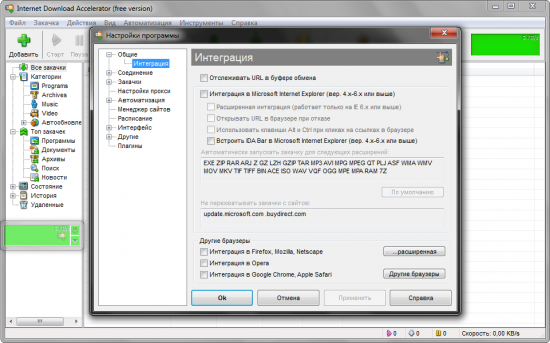  Internet Download Accelerator 6.16