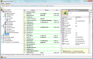  Eserv 5.05