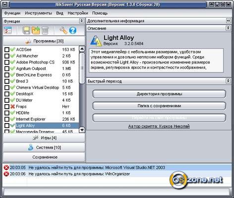  NikSaver 1.63.233