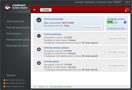  Comodo System Cleaner  3.0.167886.37