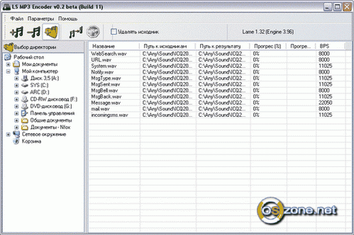 Скриншот LS Mp3 Encoder 0.2.12 beta