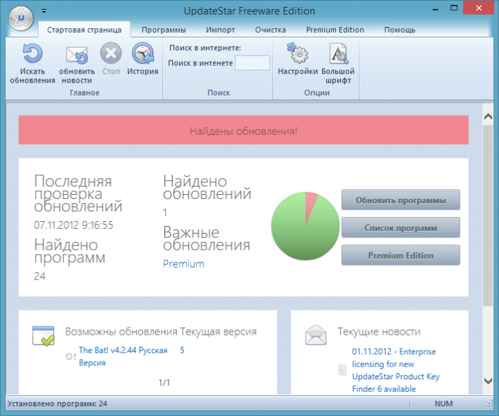  UpdateStar 9.0.1169