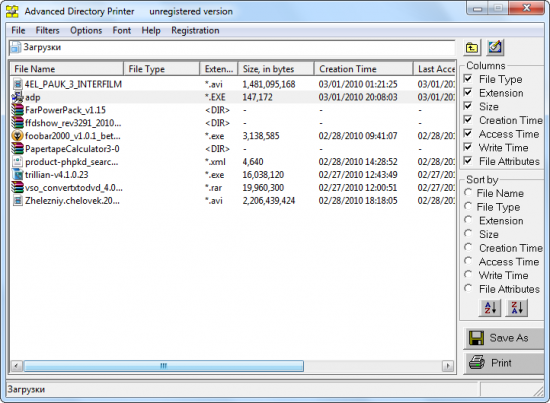 Скриншот Advanced Directory Printer 1.63