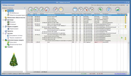  Financial Management System (Demo) 0.3.0