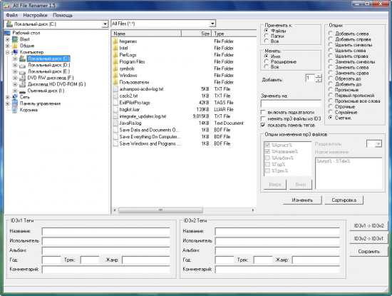  All File Renamer 1.5