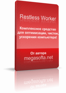 Скриншот Restless Worker 1.4.1