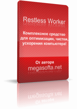  Restless Worker 1.4.1