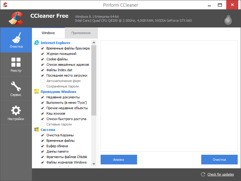 Скриншот CCleaner 3.06.1433