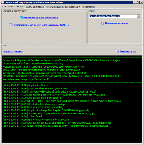  Drivers Pack Unpacker & Installer 4.4.7.5 RC2