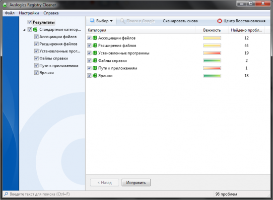  Auslogics Registry Cleaner 7.0.12.0