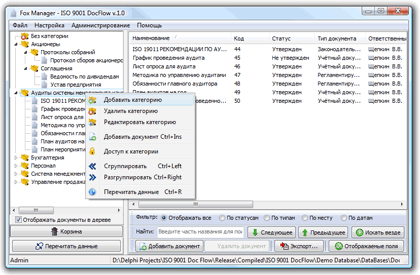 Скриншот ISO 9001 DocFlow 1.0