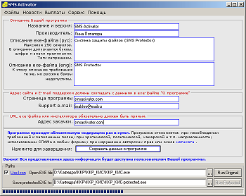  SMS Activator 2.5