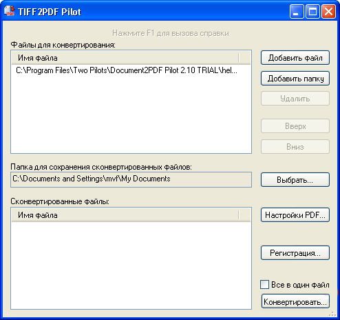  Tiff2PDF Pilot 2.6.96