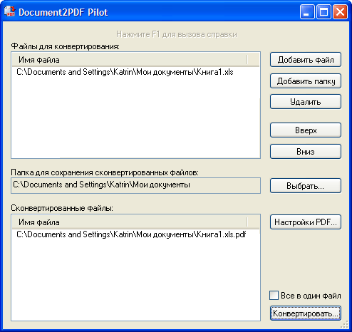  Document2PDF Pilot 2.18