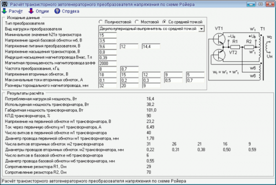  Converter 5.0.0.0