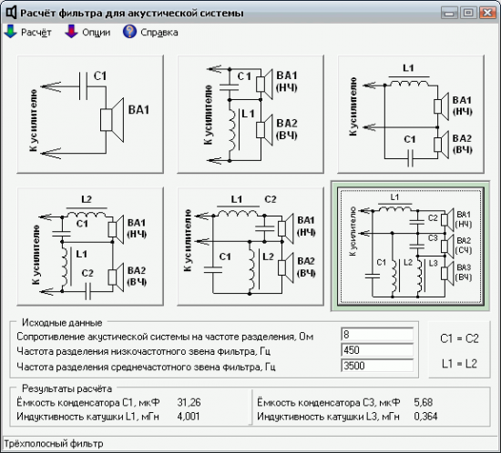  Filter for acoustic system 3.0.0.0