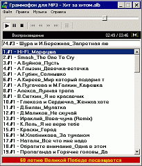    MP3 8.2