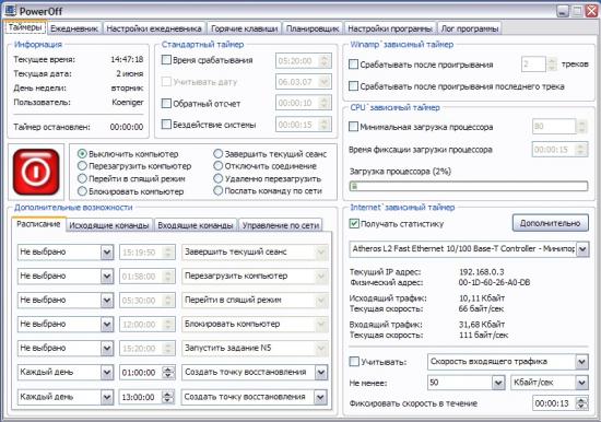  PowerOff 6.3-0210 Beta