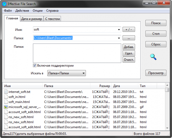  Effective File Search 6.8.1