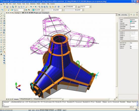  GStarCAD 2009 Standard 090423