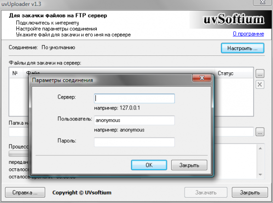  uvUploader 1.3