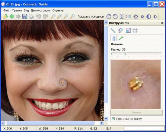  Cosmetic Guide Lite 2.2.7