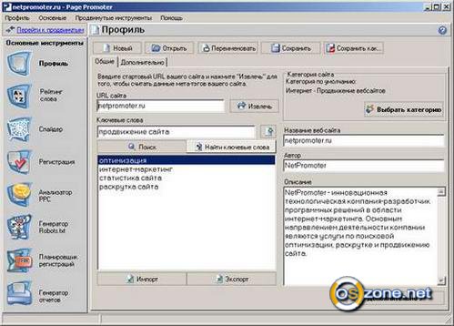  Page Promoter 7.5.1