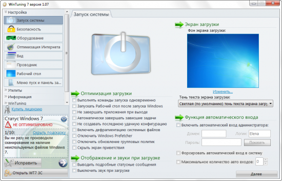 WinTuning 7 2.7
