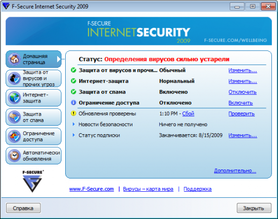  F-Secure Internet Security 2009 9.00.149